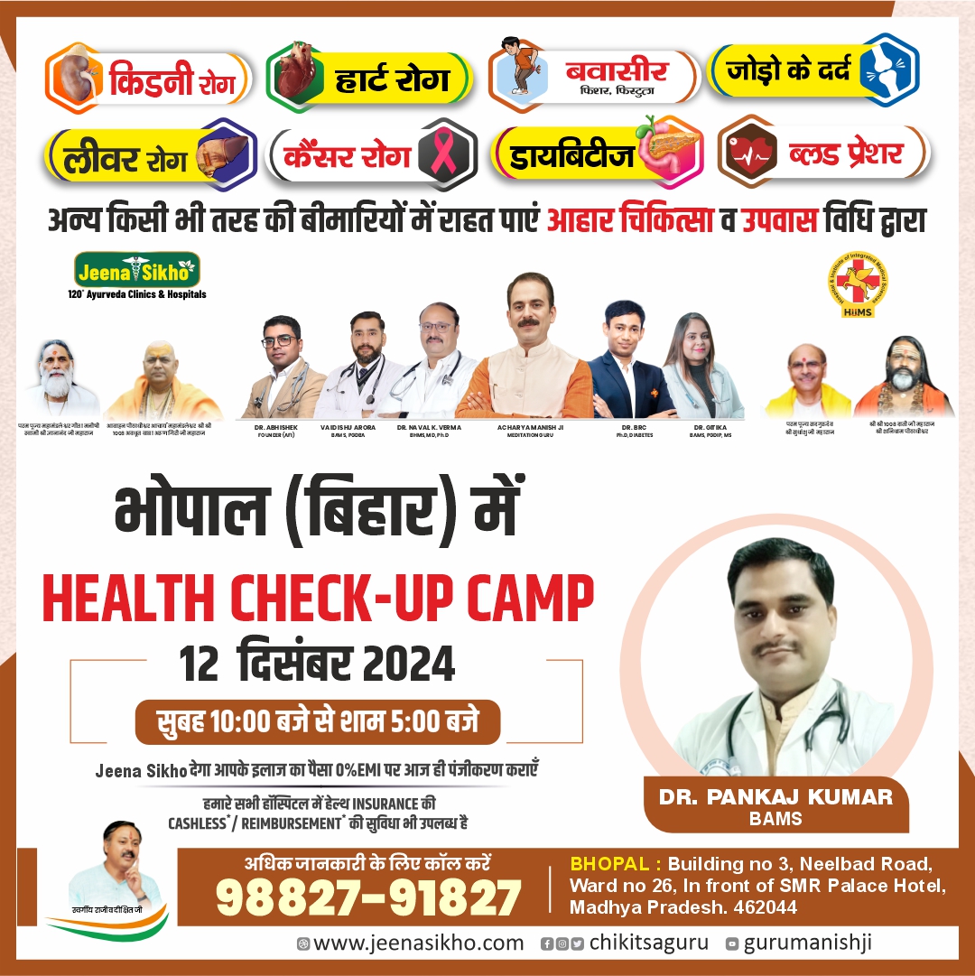 Dr. Pankaj Bhopal Post