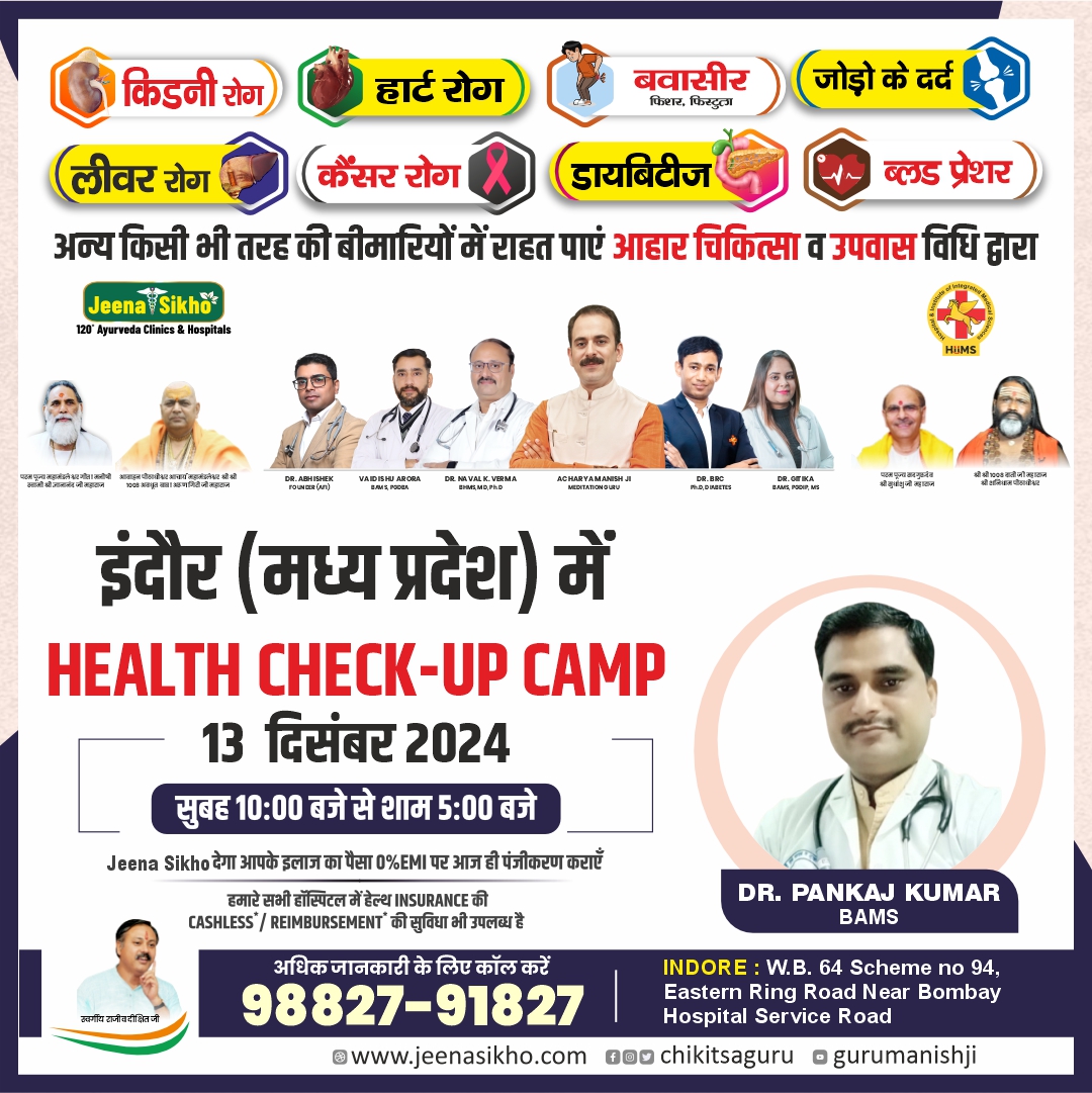 Dr. Pankaj Indore Post