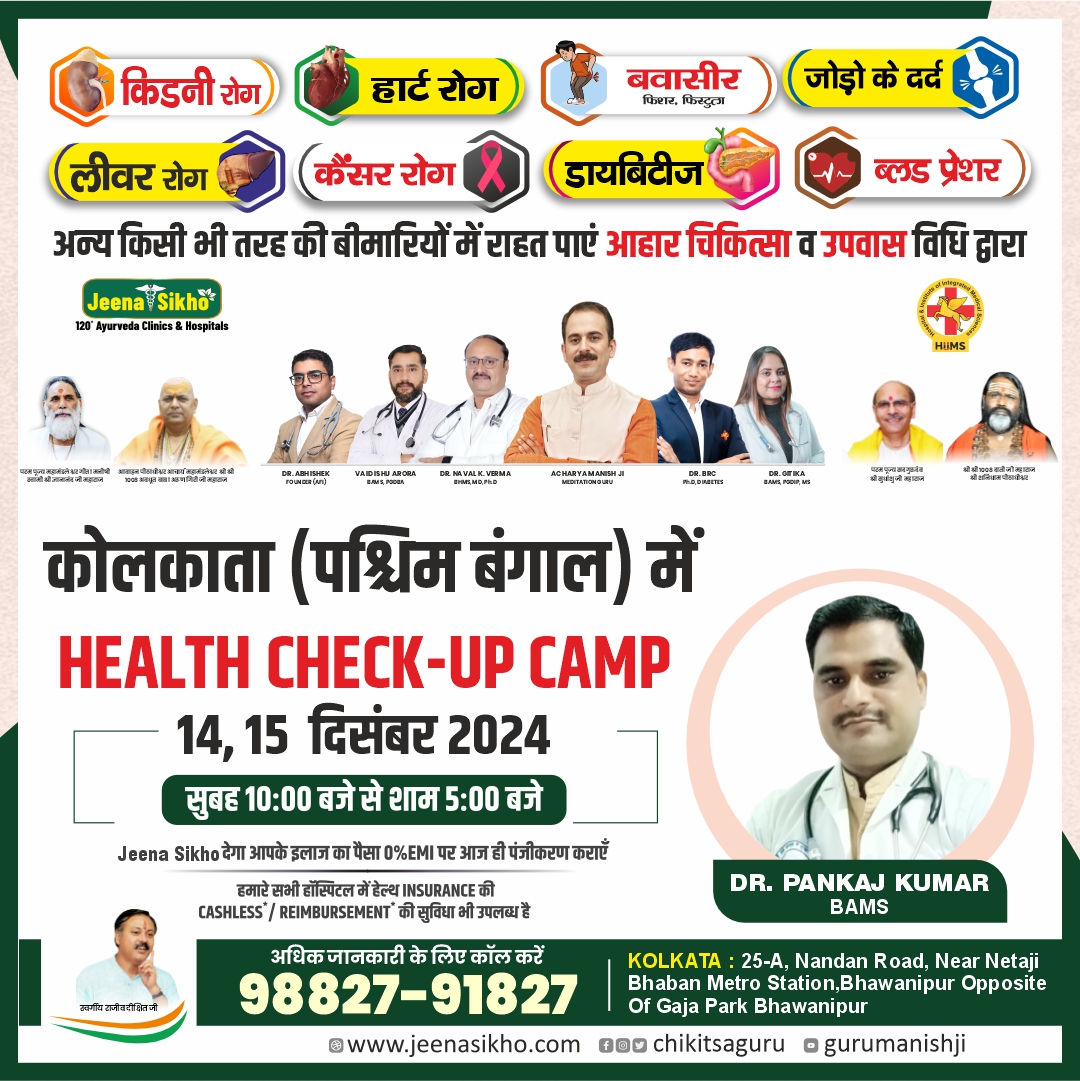 Dr. Pankaj Kolkata Post