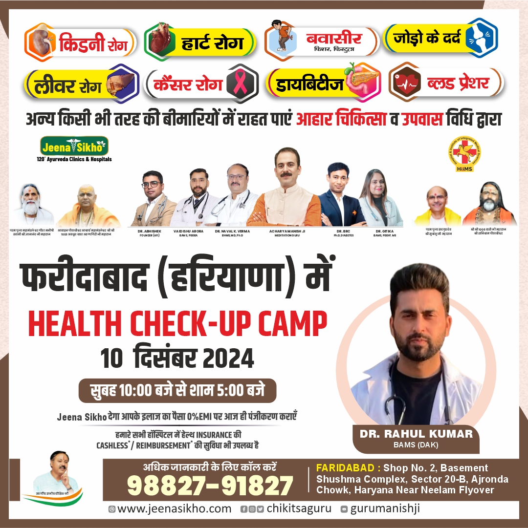 Dr. Rahul Faridabad Post