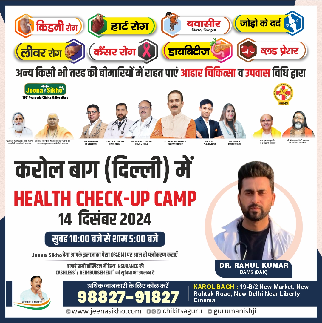 Dr. Rahul Karol bagh Post
