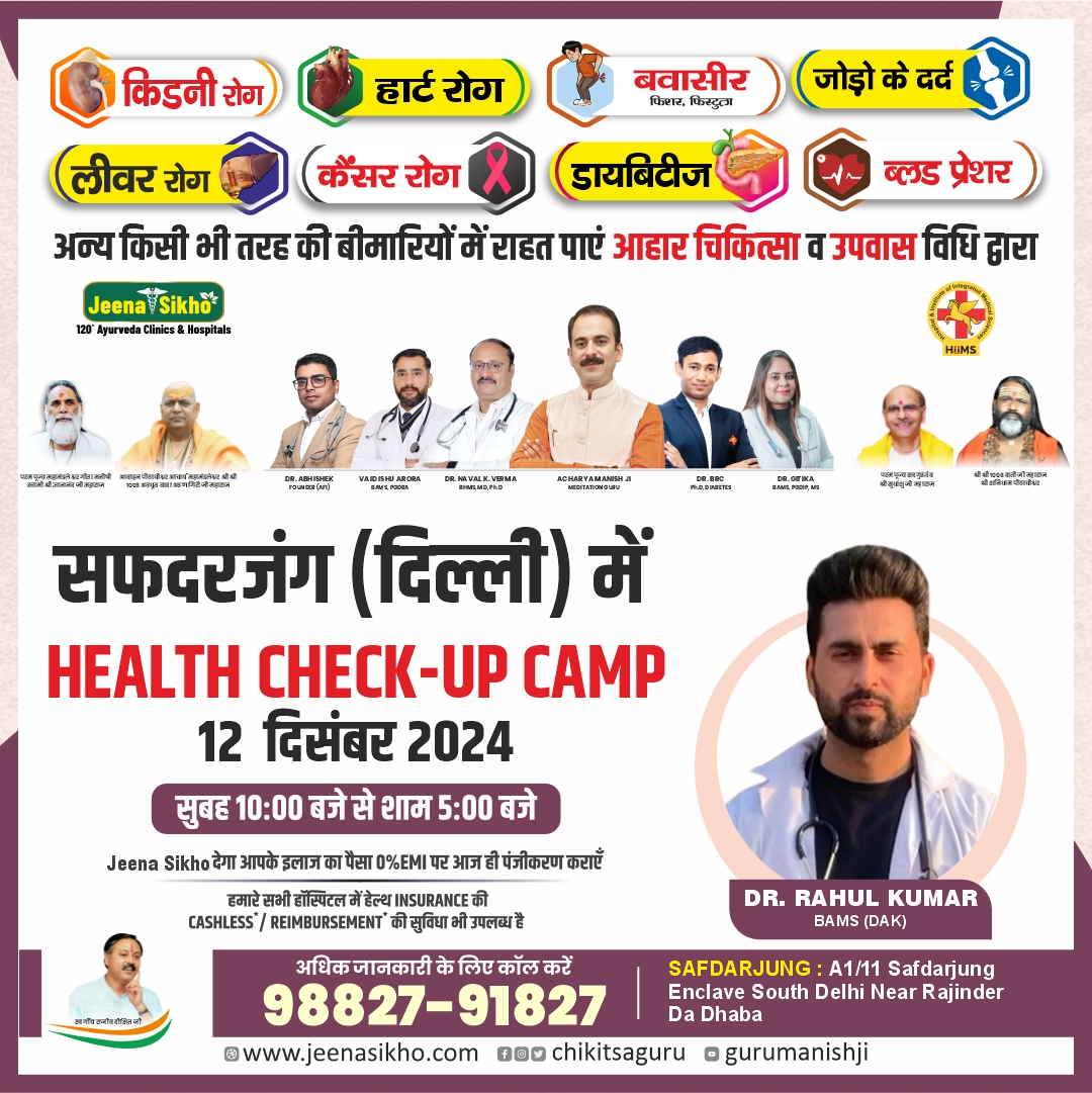 Dr. Rahul Safdarjung Post