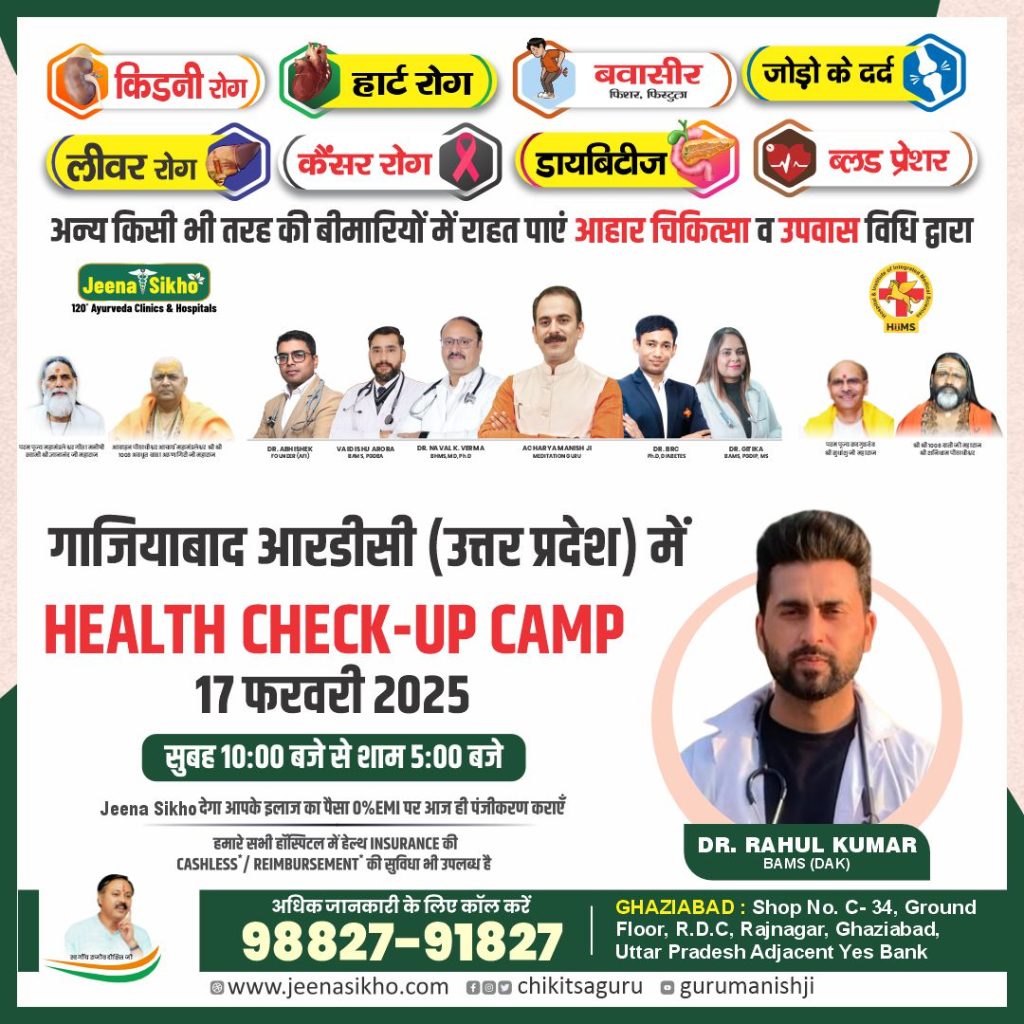 Gaziabad RDC 17 Feb