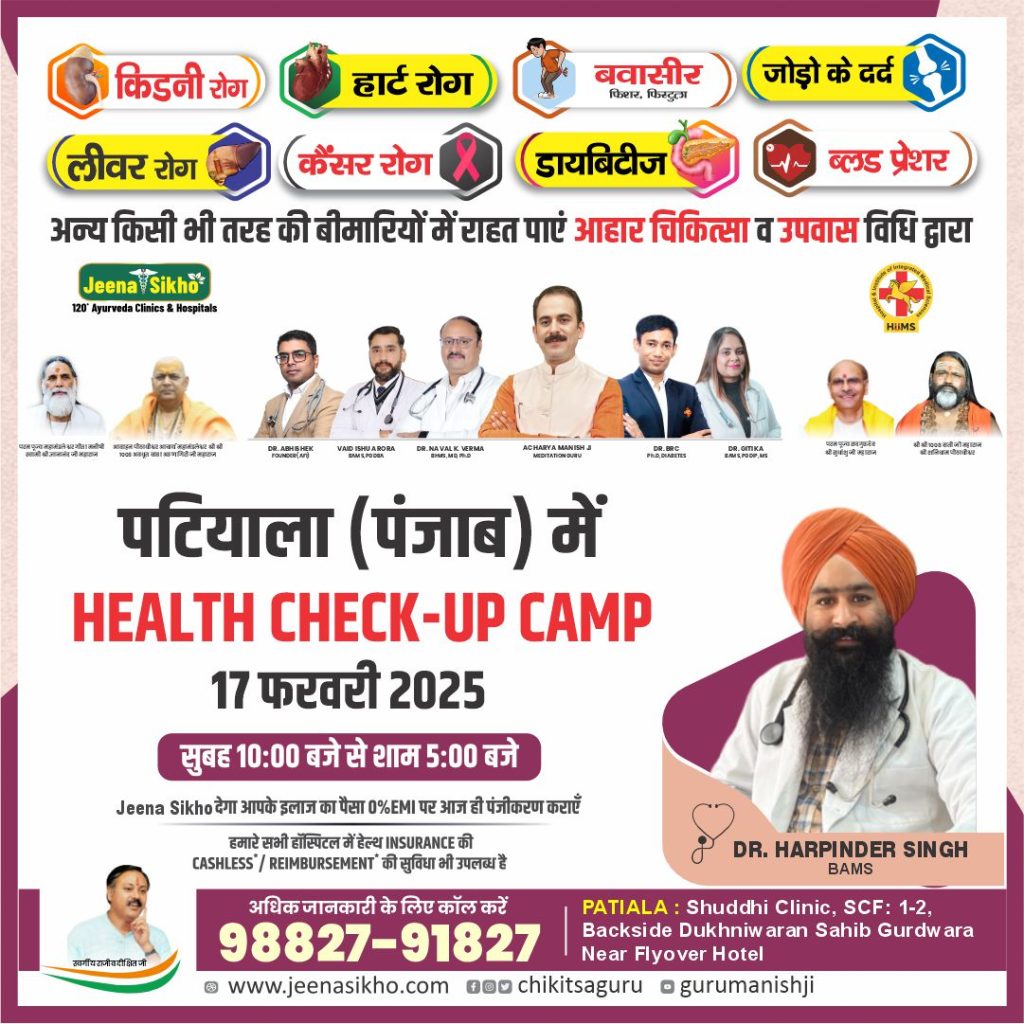 Patiala Camp