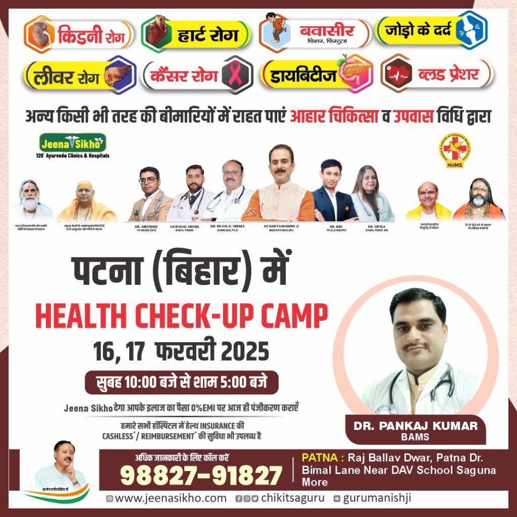 Patna Camp
