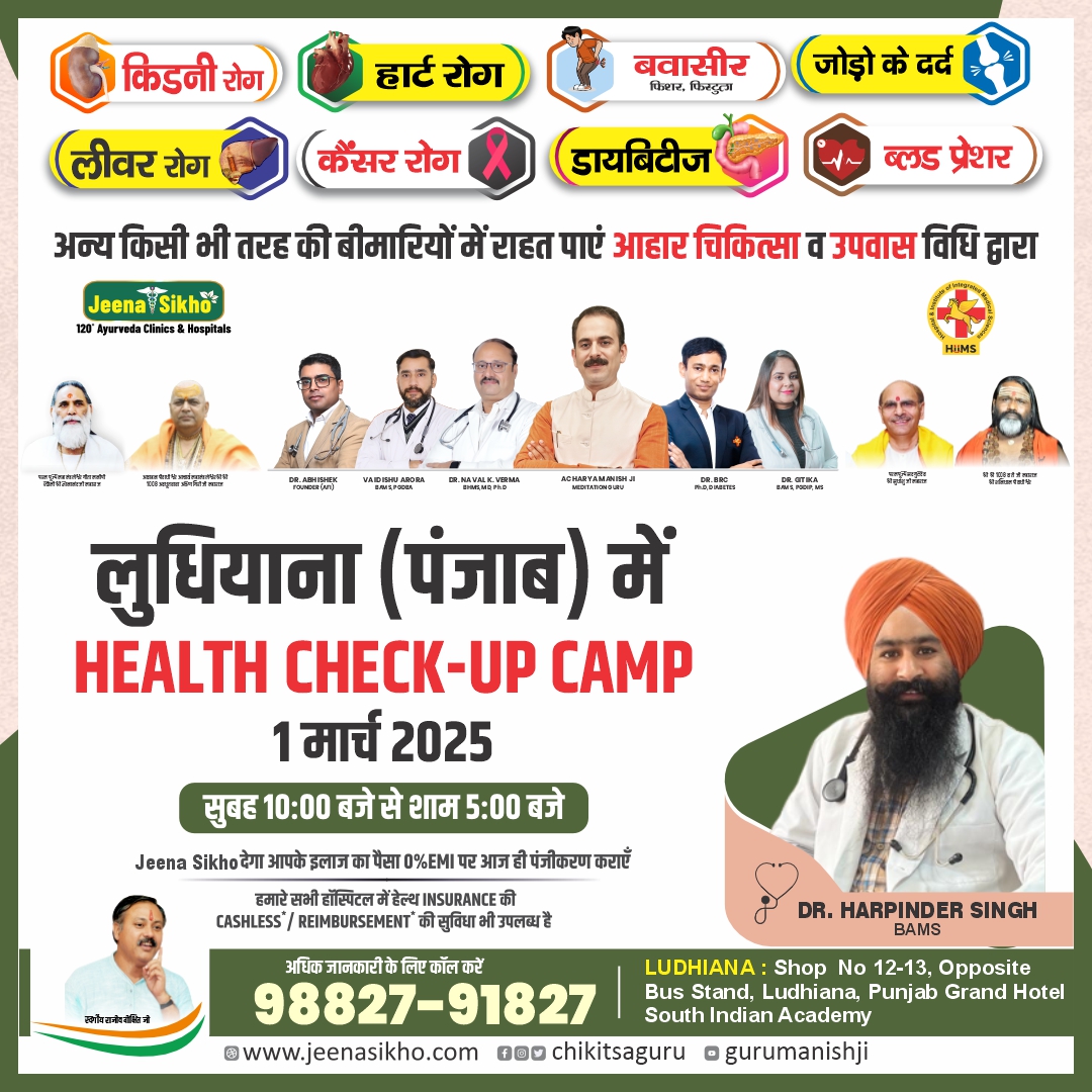 Ludhiana camp