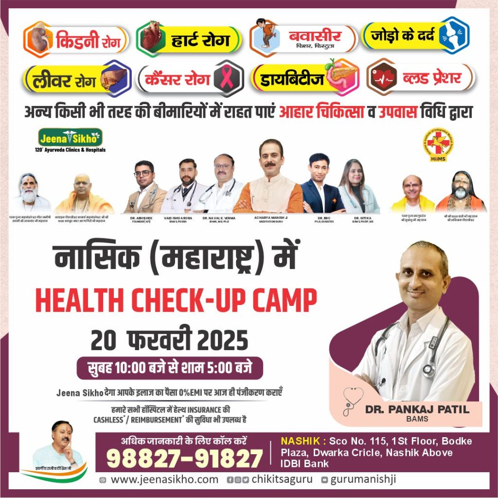 Nashik Camp