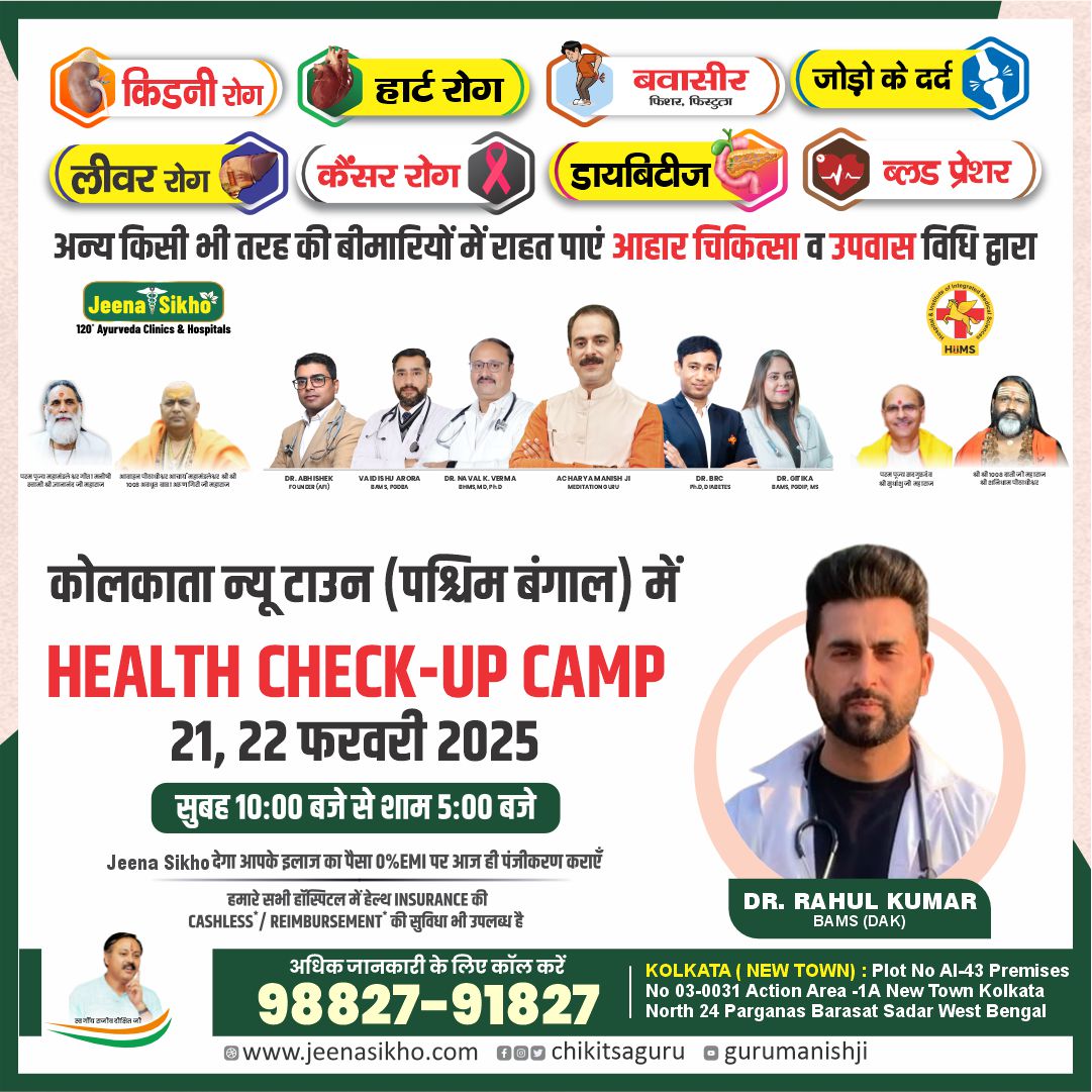 Kolkata New Town 21 Feb