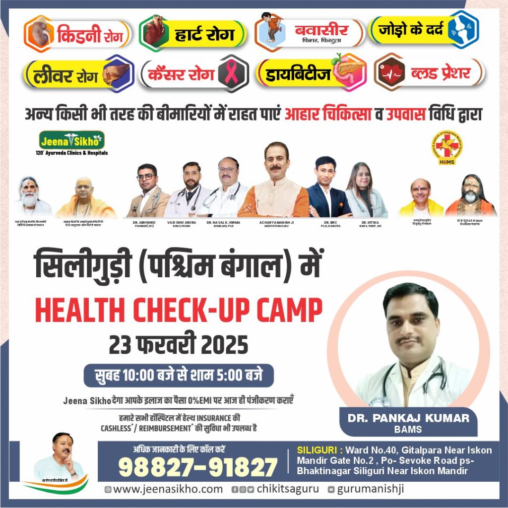 Siliguri Camp