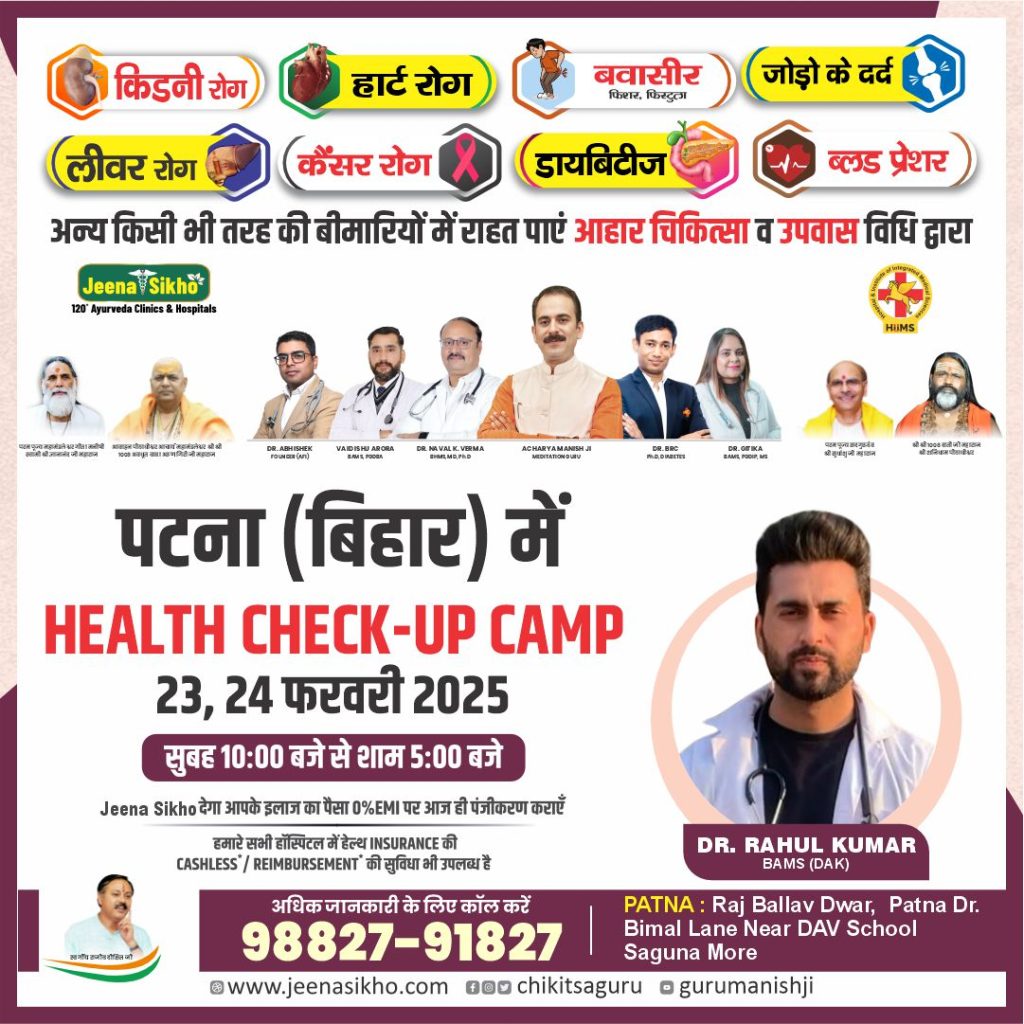 Patna camp