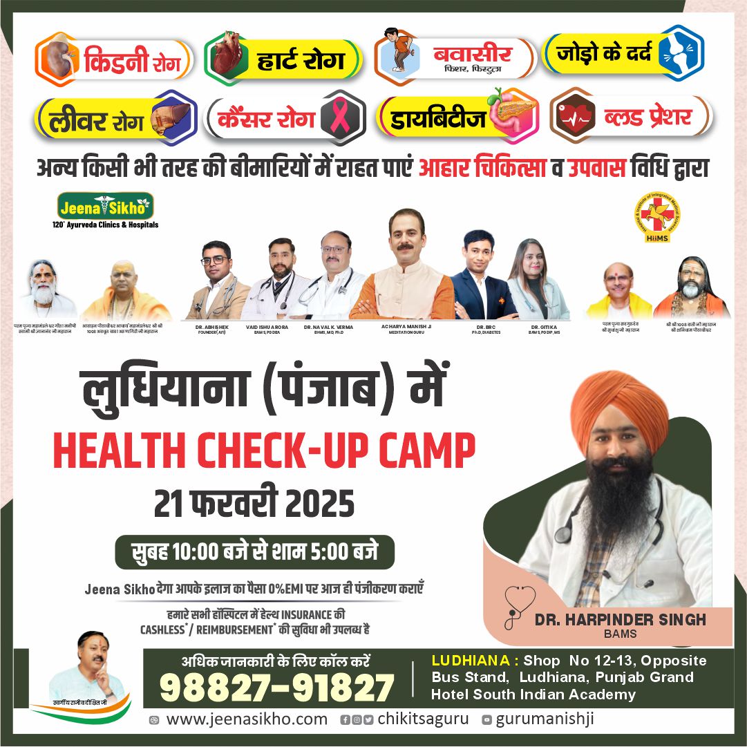 Ludhiana camp 21 Feb