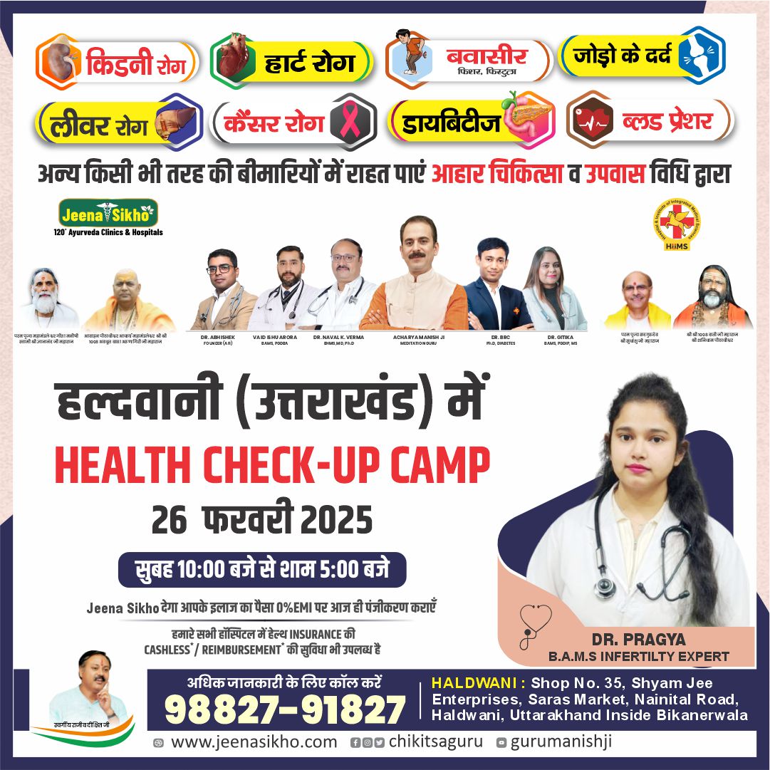 Haldwani Camp