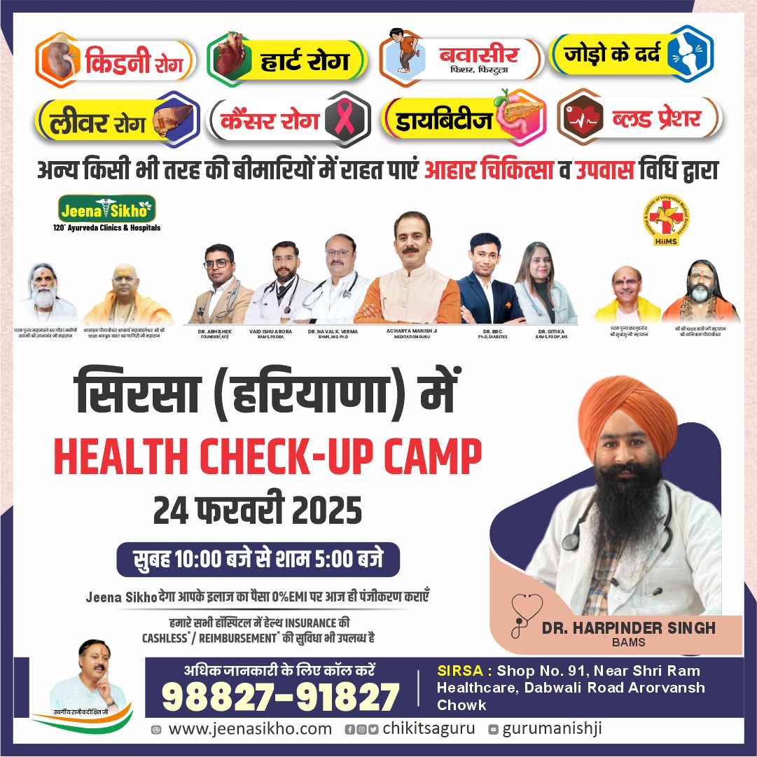 Sirsa Camp