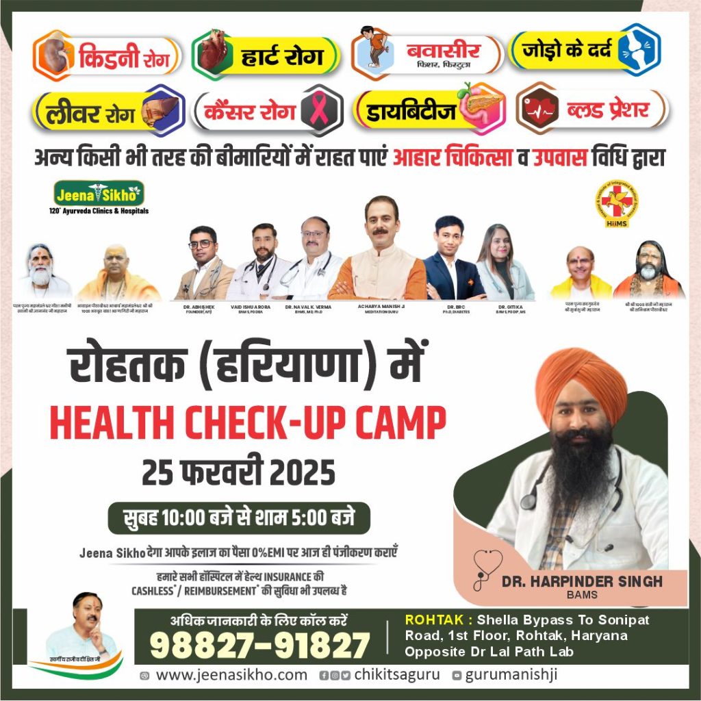 Rohtak Camp