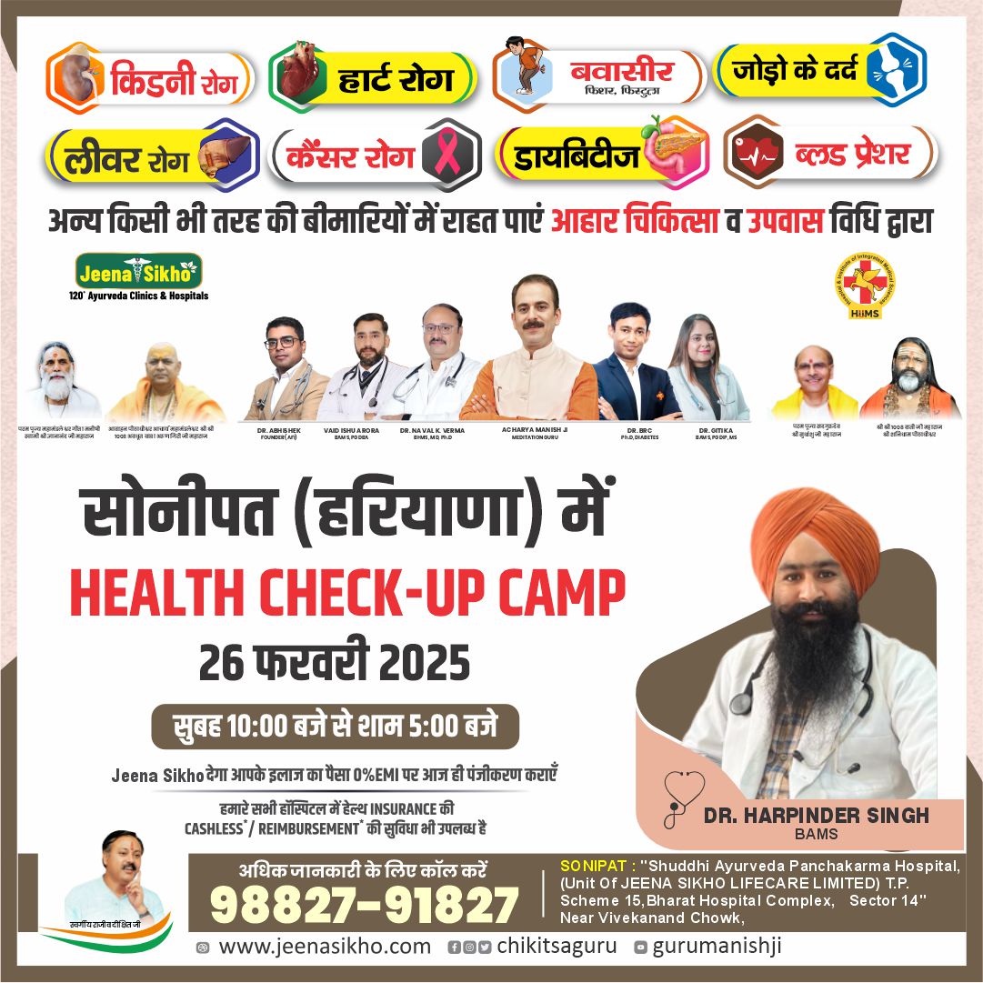 Sonipat Camp