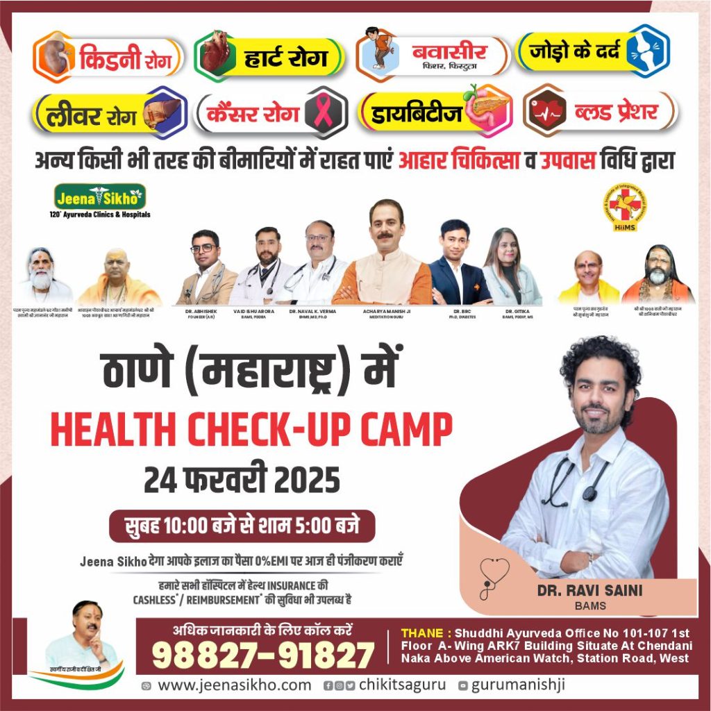 Thane Camp