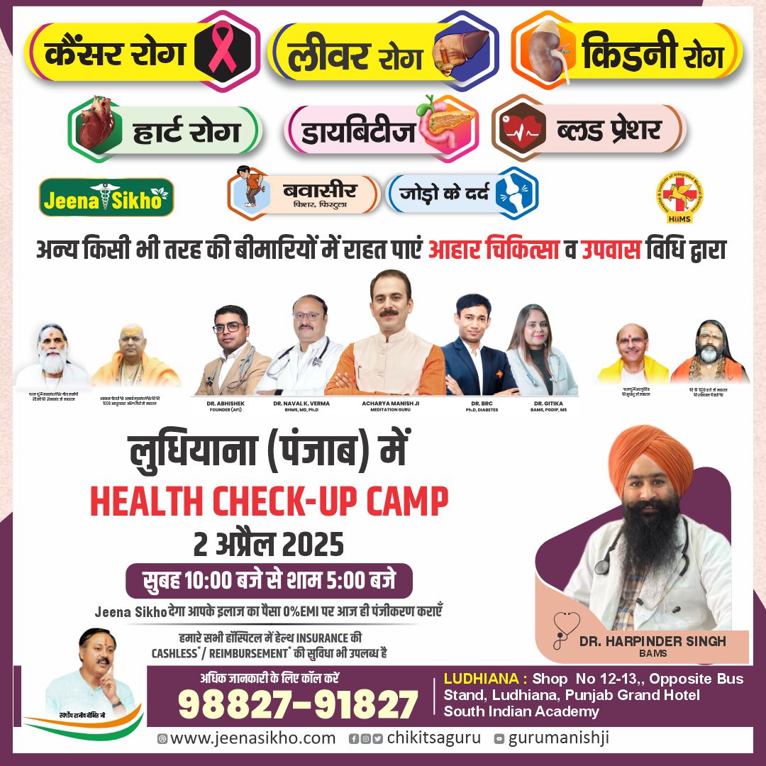 Ludhiana camp