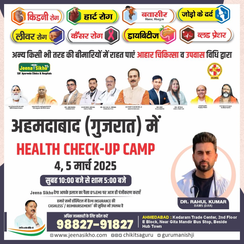 Ahmedabad Camp