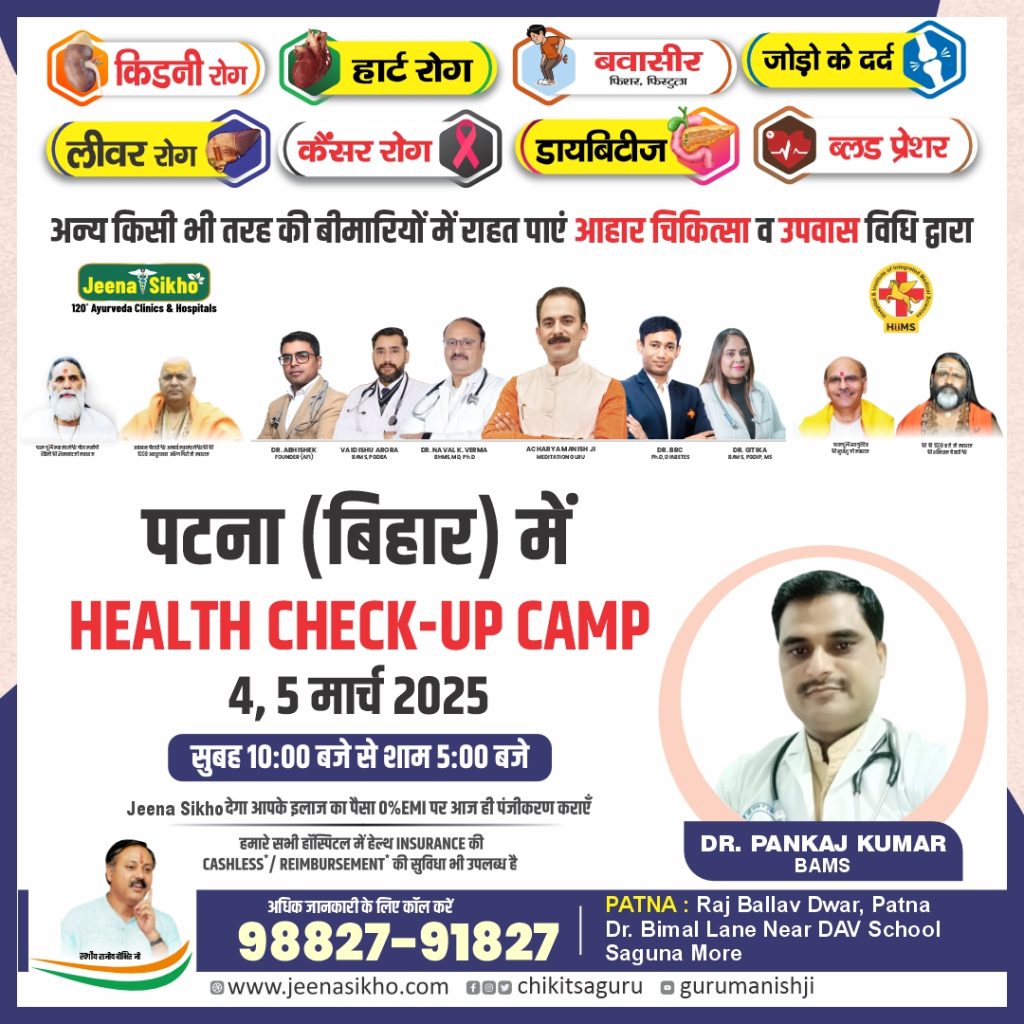 Patna Camp