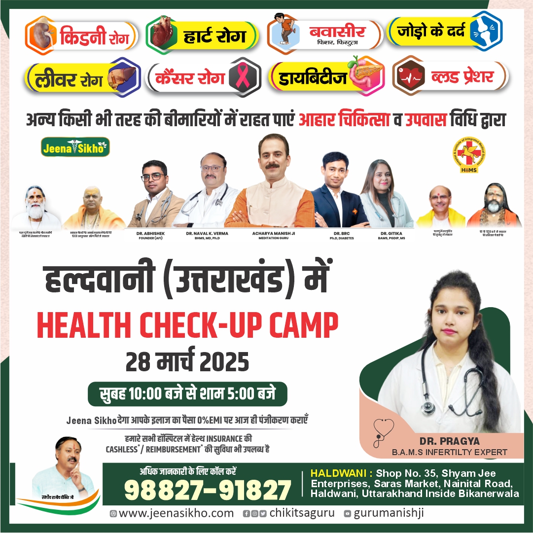 Haldwani Camp