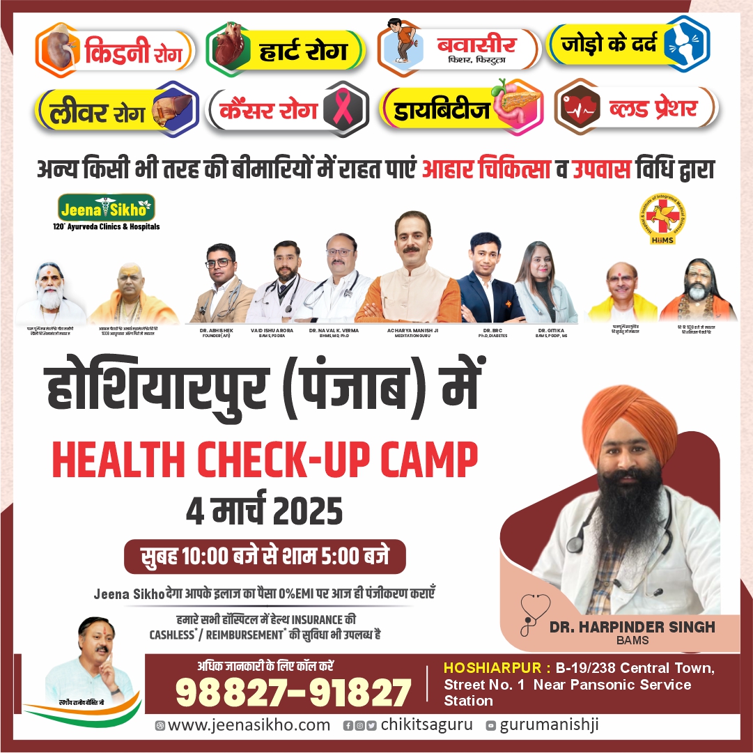 Hoshiarpur Camp