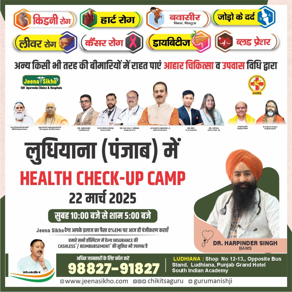 Ludhiana Camp