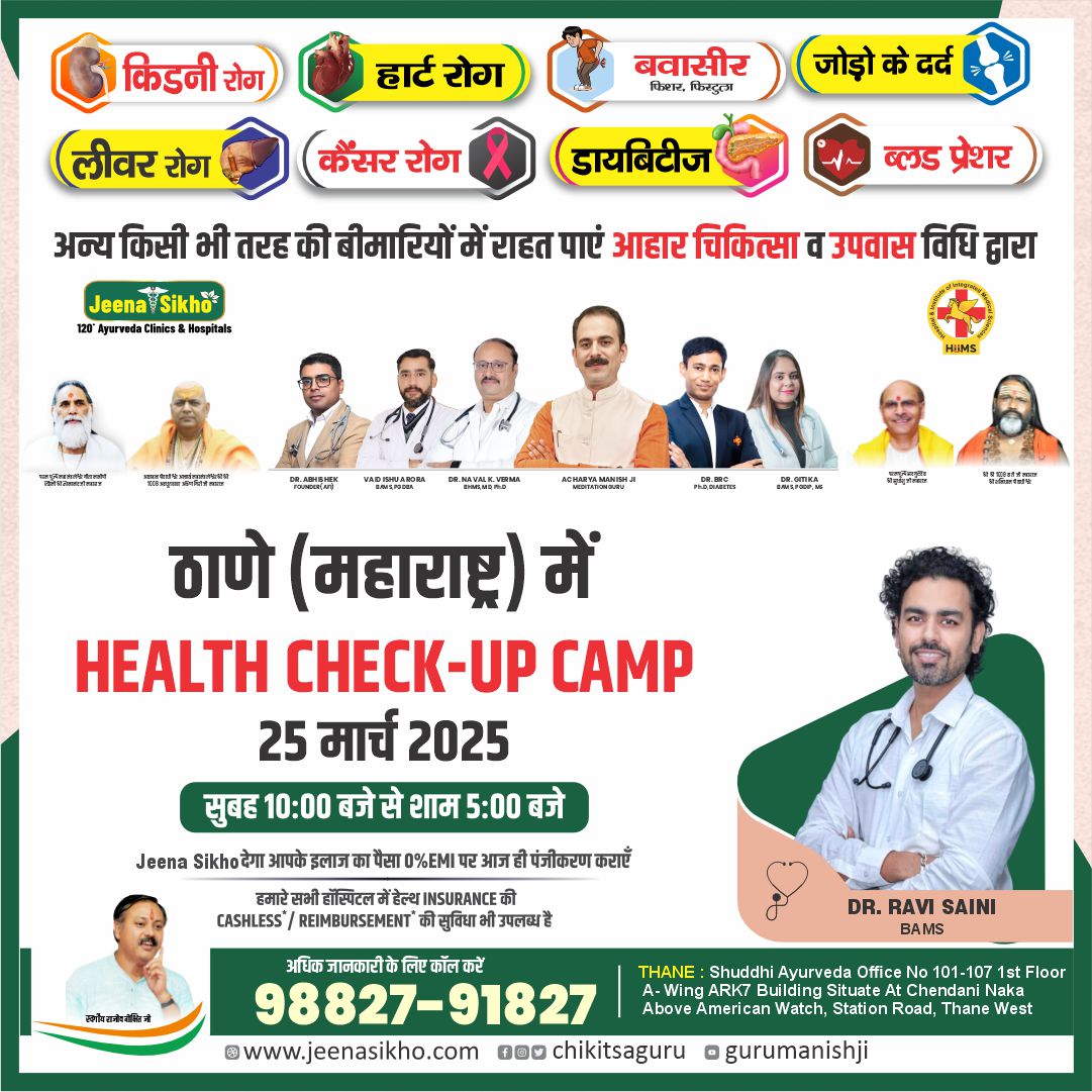 Thane Camp