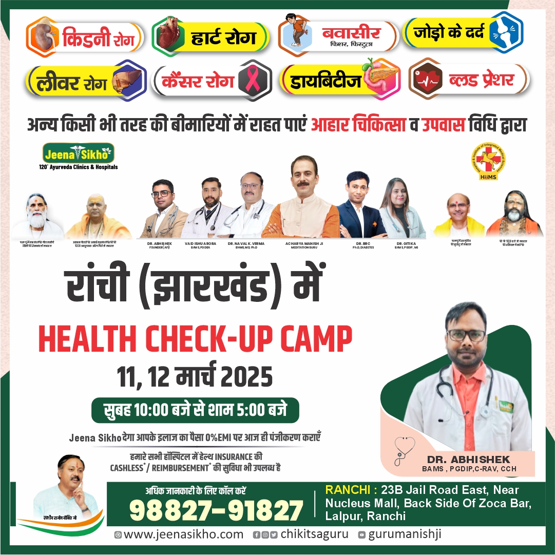 Ranchi Camp