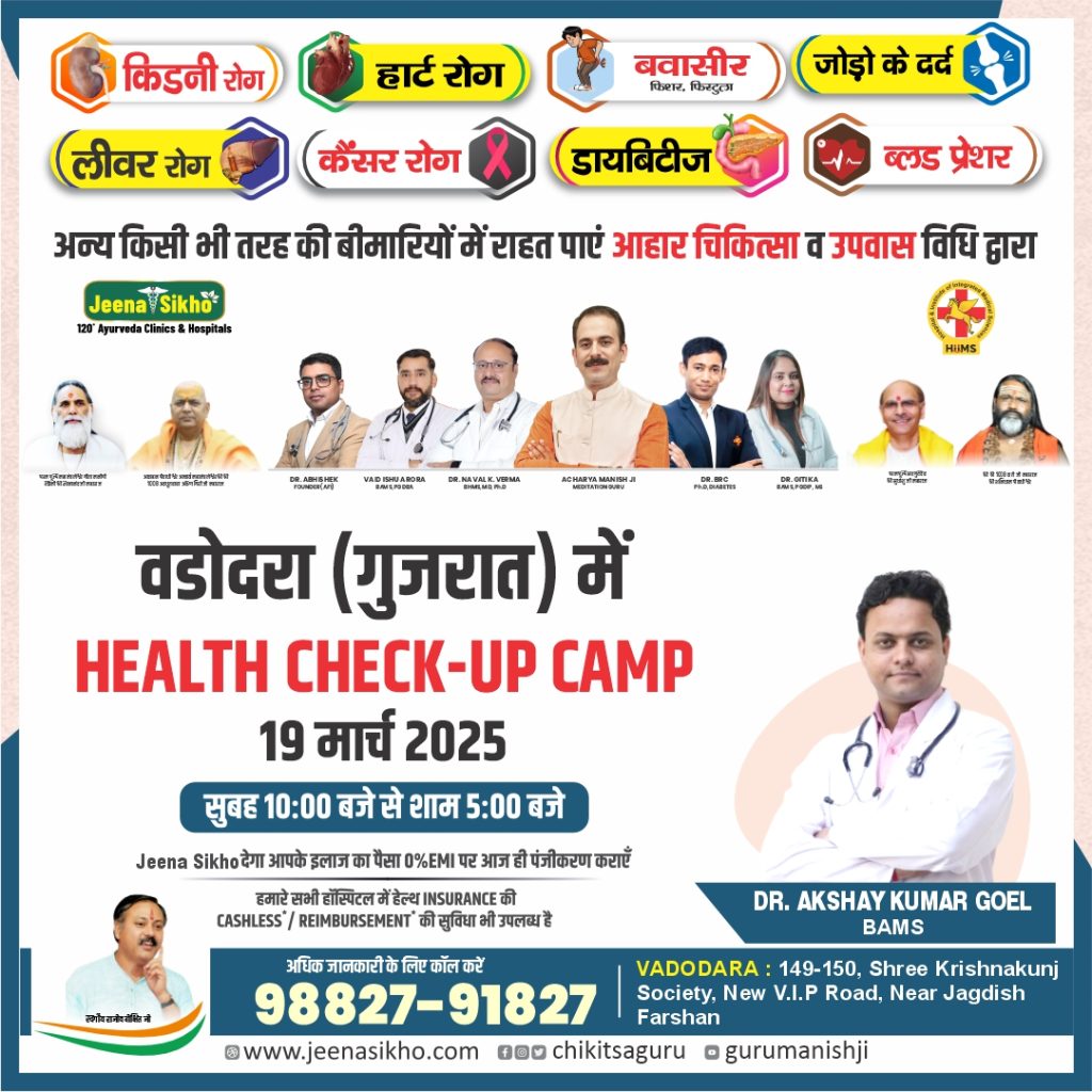 Vadodara camp