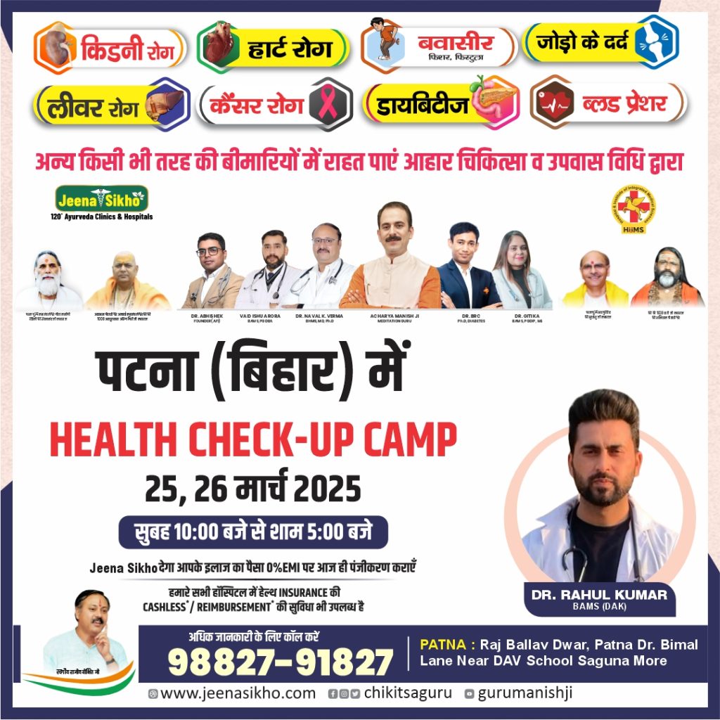 Patna Camp