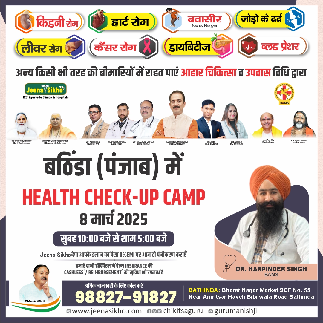 Bathinda Camp