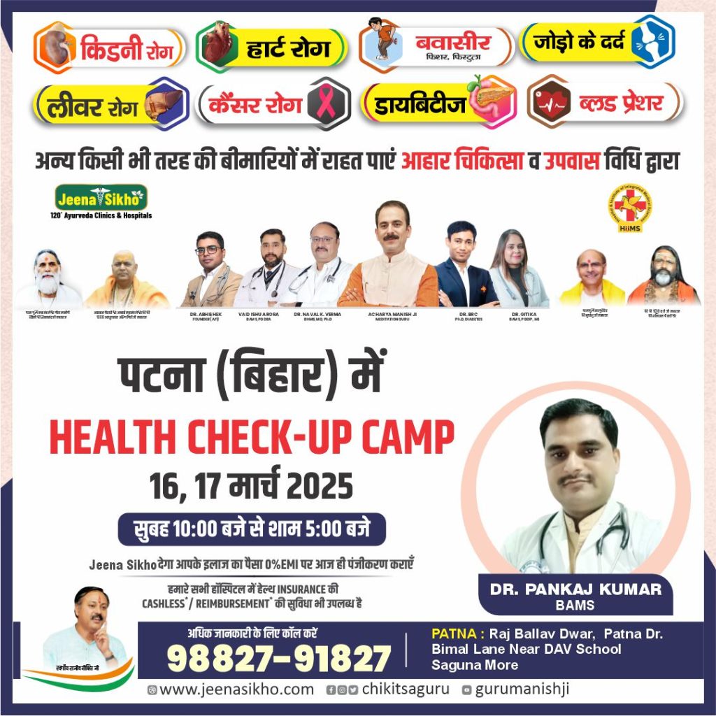 Patna Camp