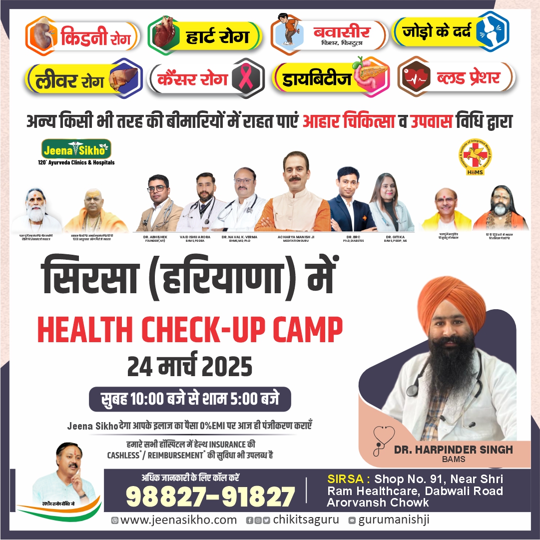 Sirsa Camp