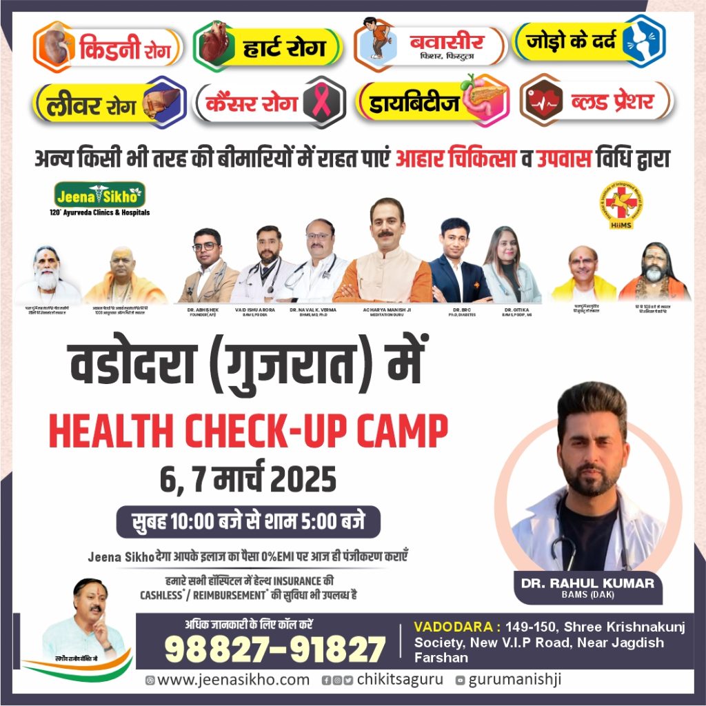 Vadodara Camp