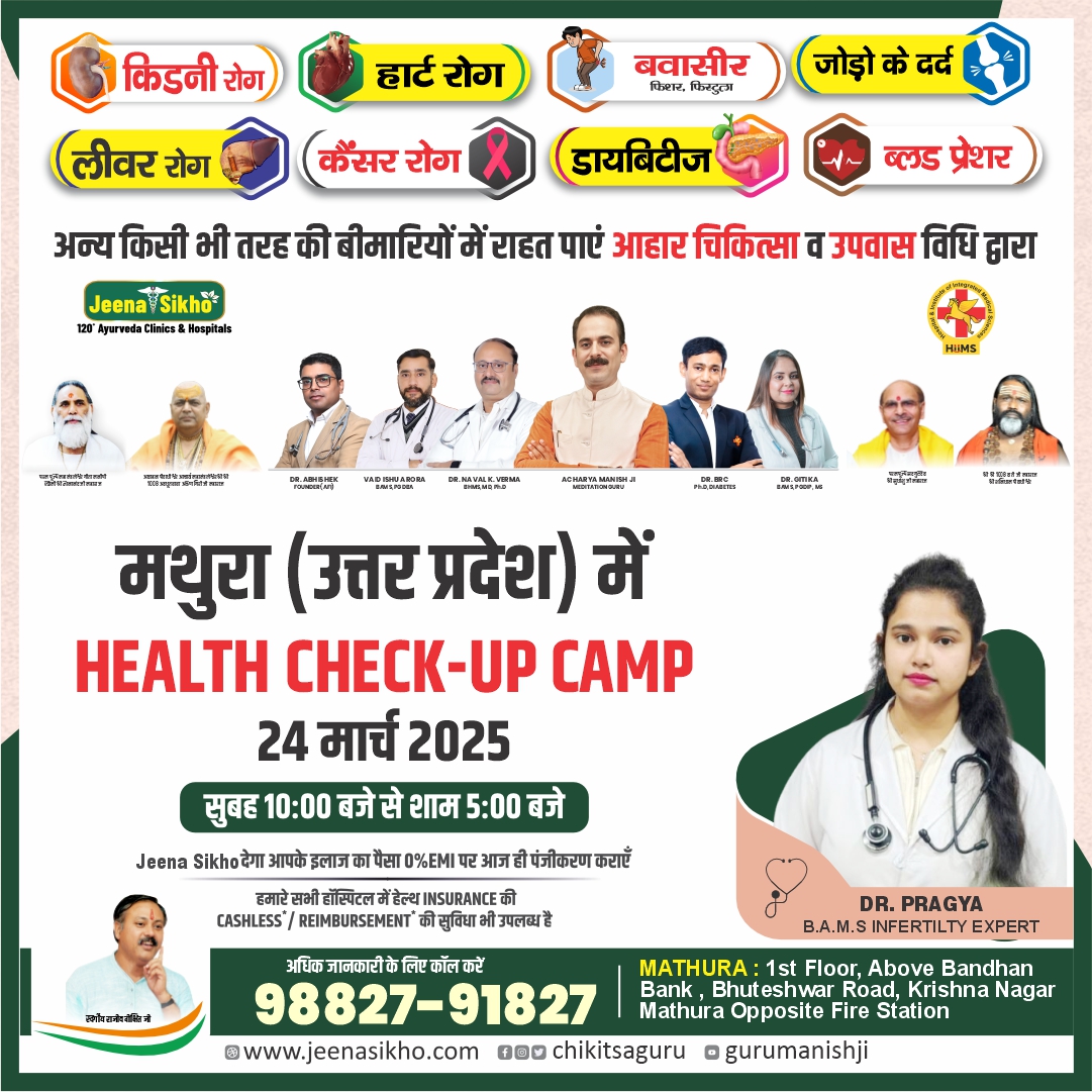 Mathura Camp