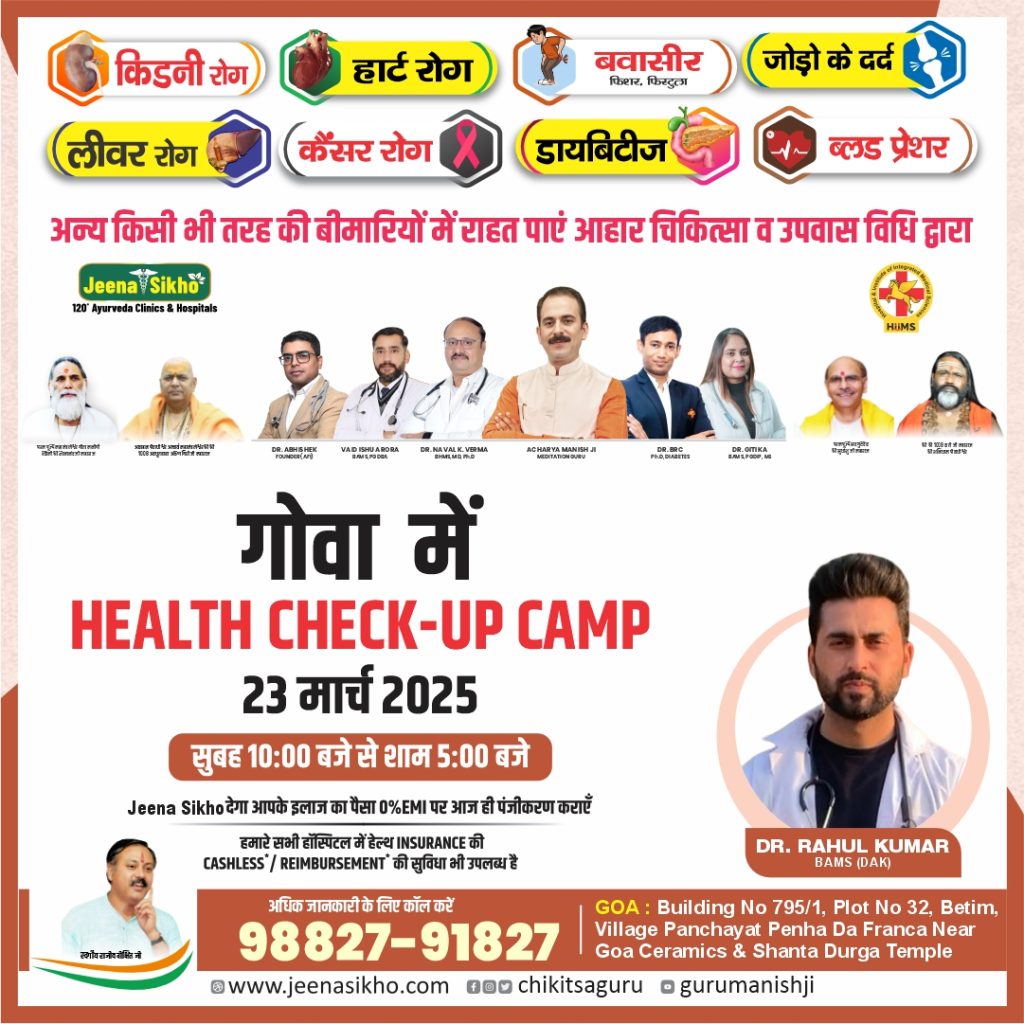 Goa Camp