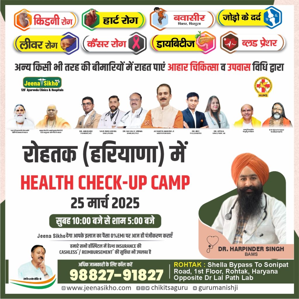 Rohtak Camp