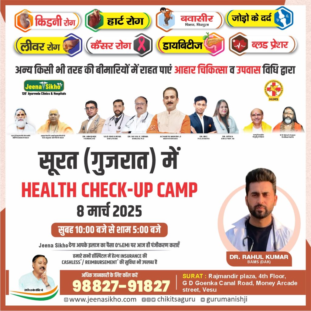 Surat Camp