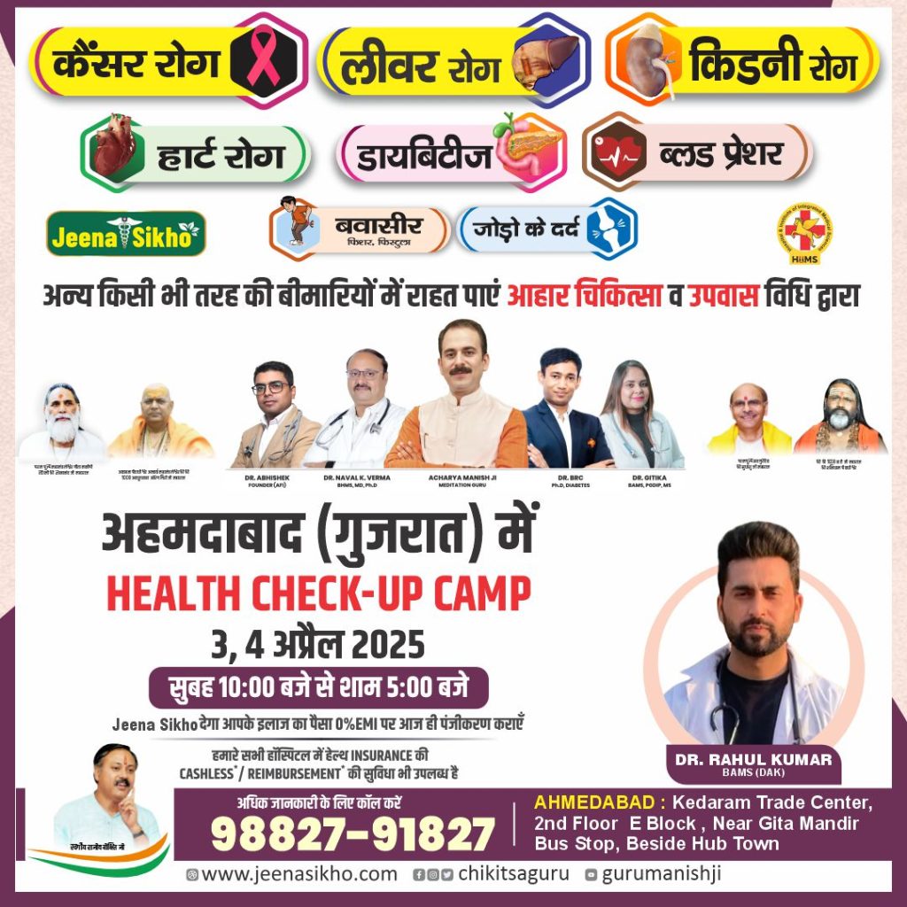 Ahmedabad Camp