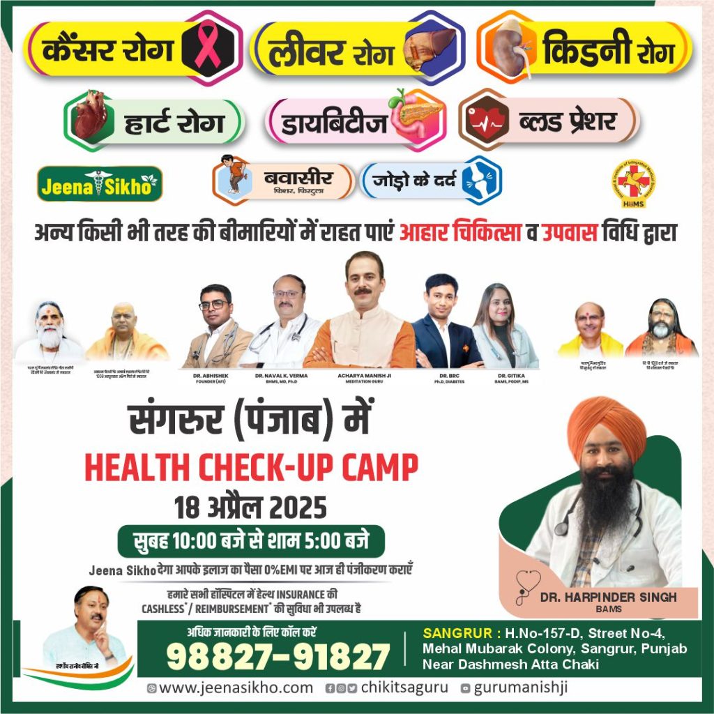 Sangrur Camp