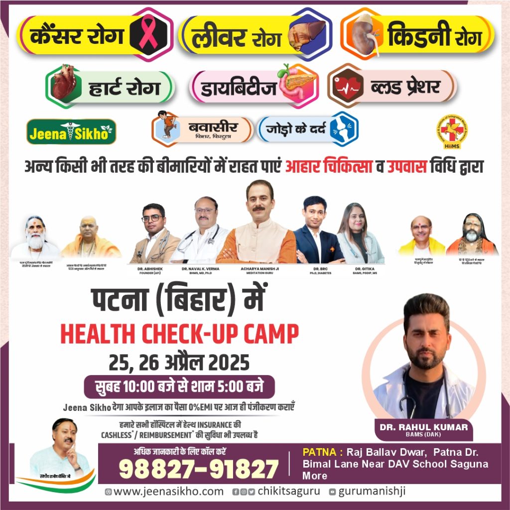 Patna Camp