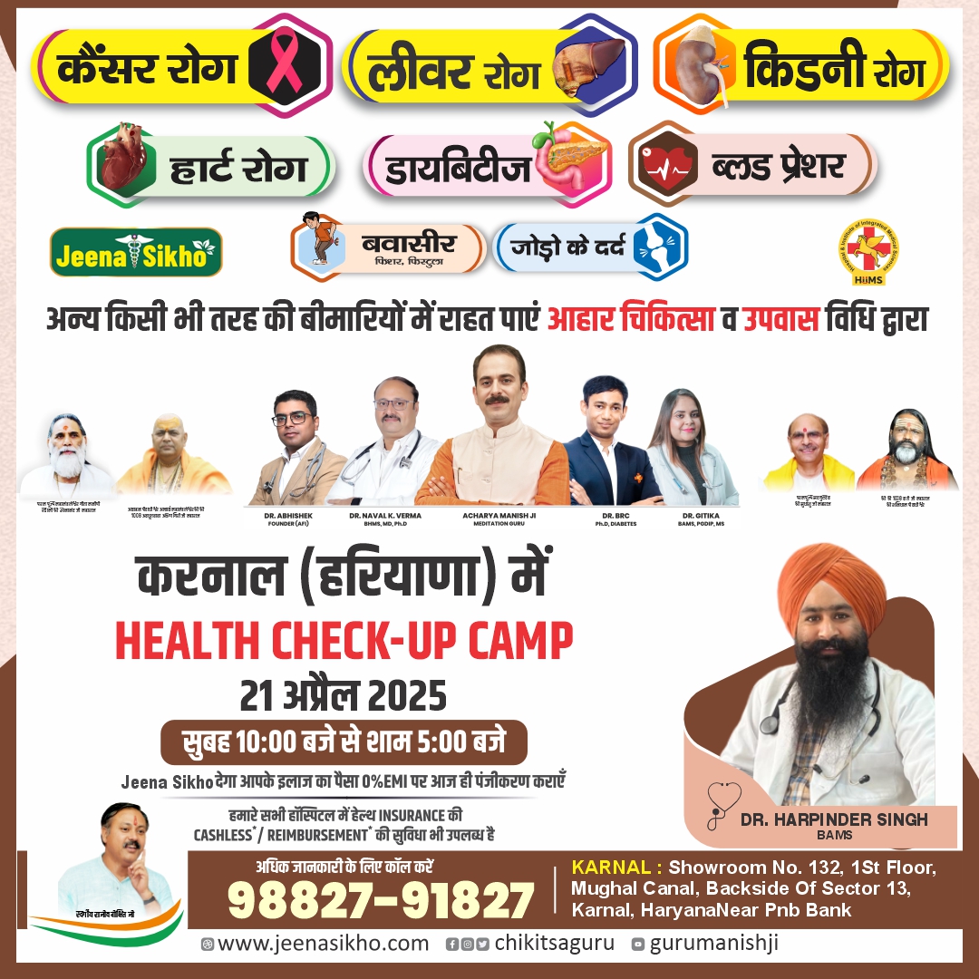 Karnal Camp