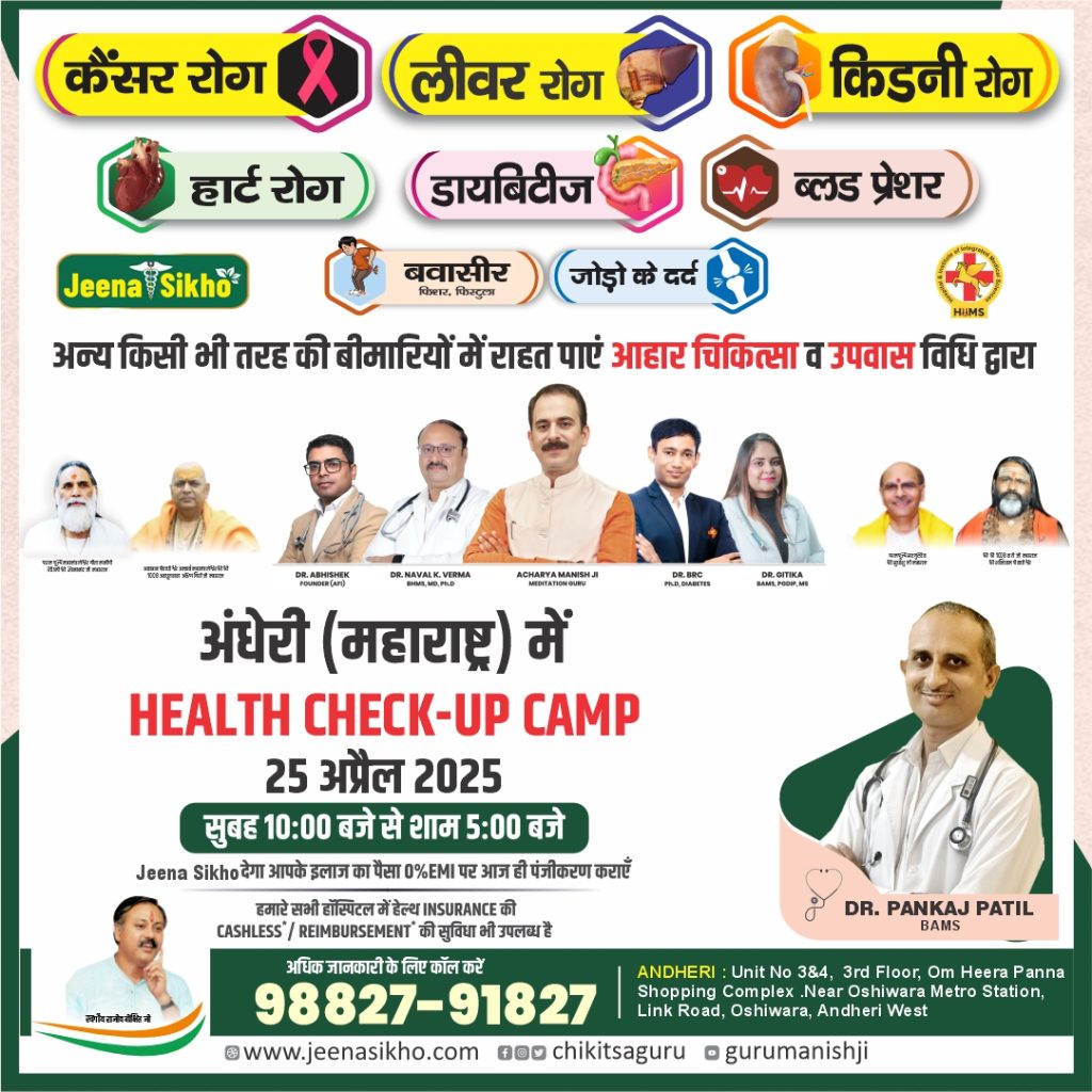 Andheri Camp