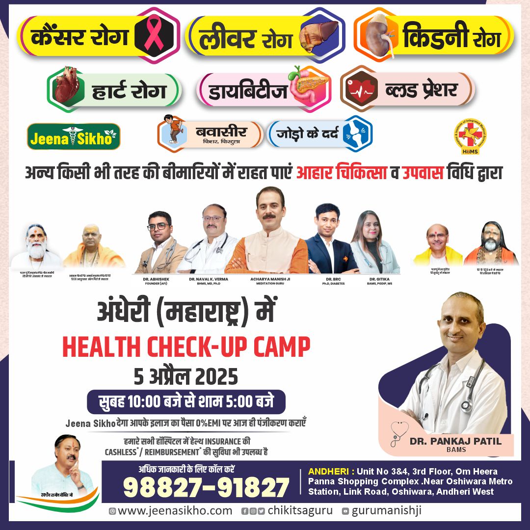 Andheri Camp