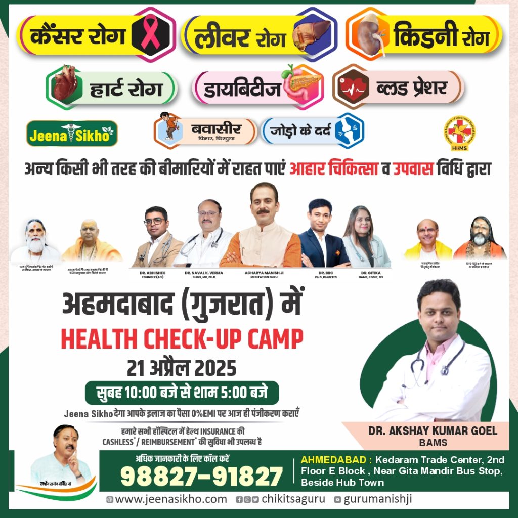 Ahmedabad Camp