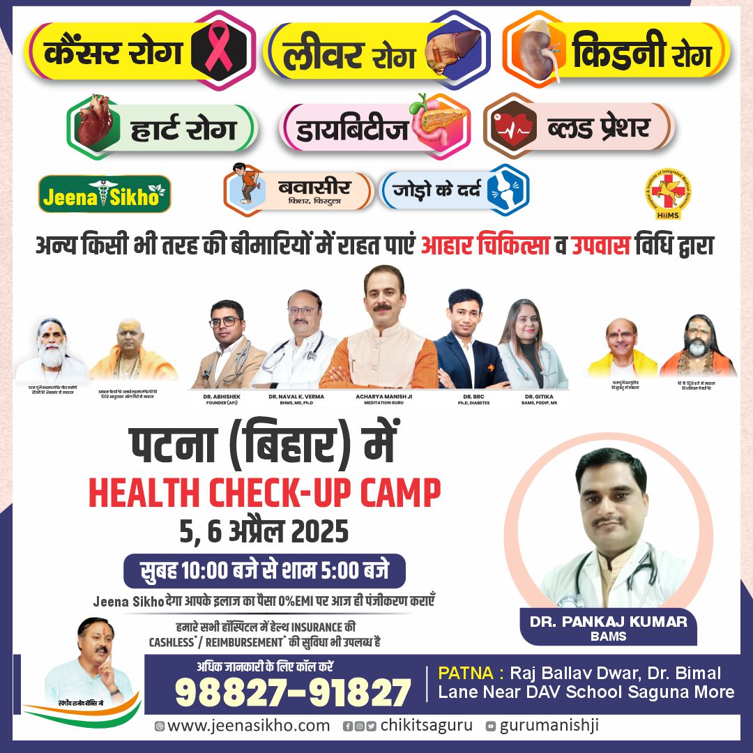 Patna Camp