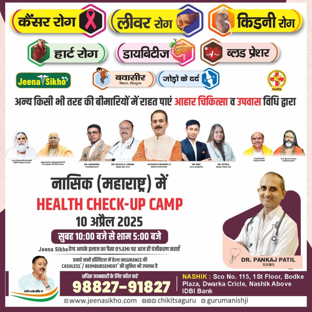 Nasik camp