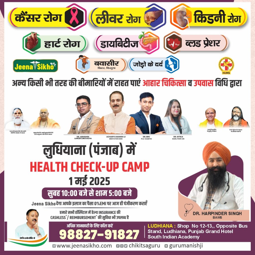 Ludhiana Camp