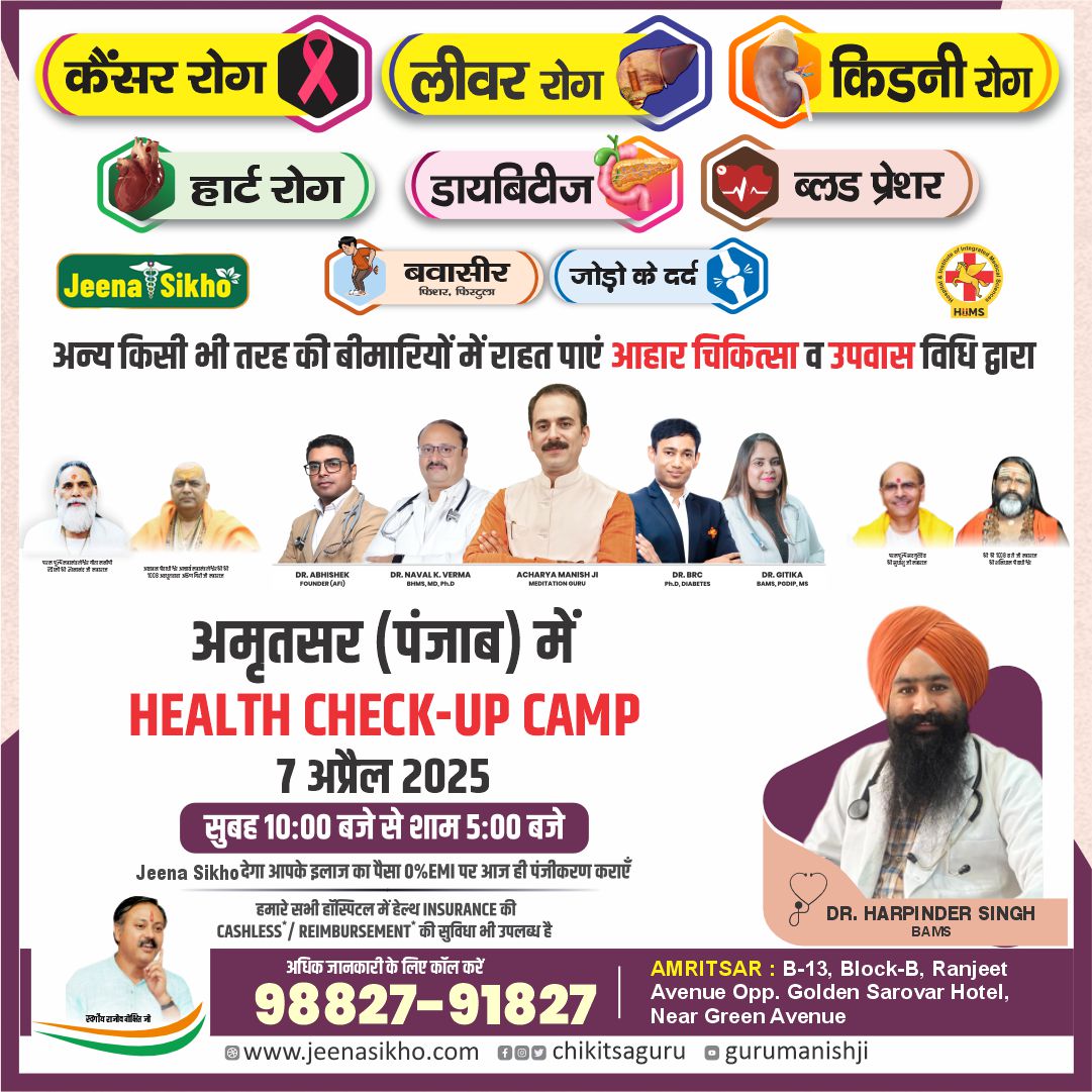Amritsar Camp