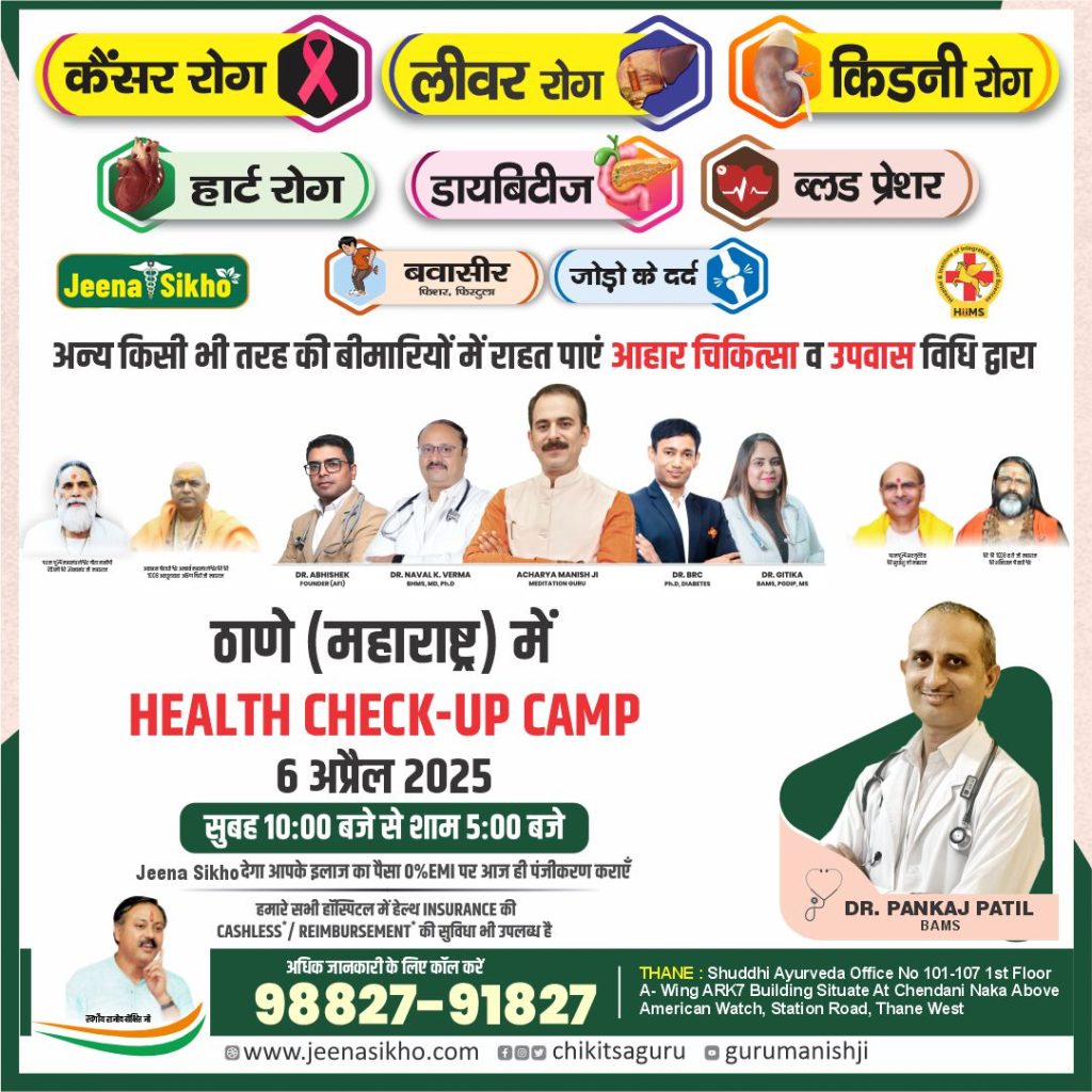 Thane camp